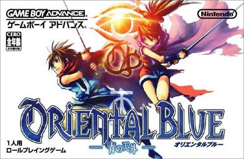 Oriental Blue Boxart Oriental Blue Boxart